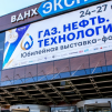 Предприятия АО «СНХЗ» и АО «Синтез-Каучук» приняли участие в стратегической сессии в рамках «Газ. Нефть. Технологии»