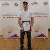 Сварщик ООО «Химремонт» стал лучшим в Приволжском федеральном округе